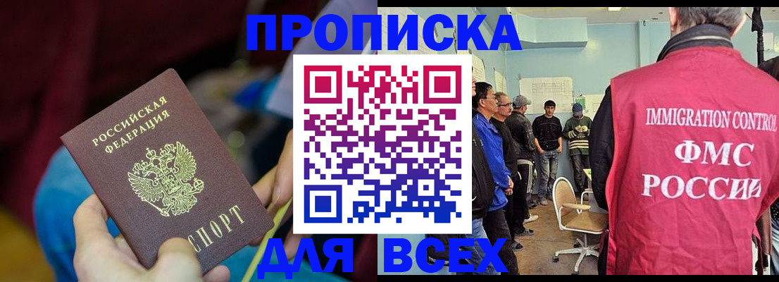 временная регистрация 2025 в Армавире
