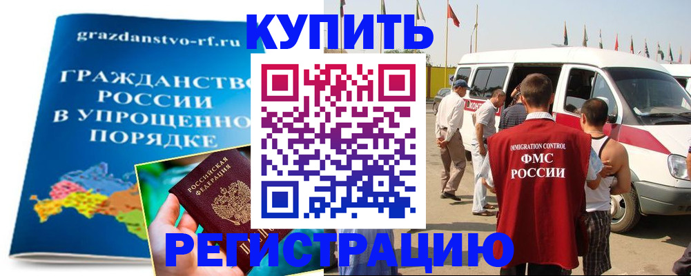 регистрация для школы в Армавире