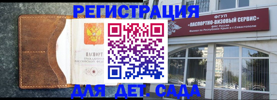 прописка иностранных граждан в Армавире