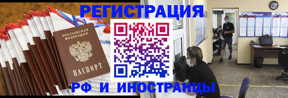 где прописаться в Армавире