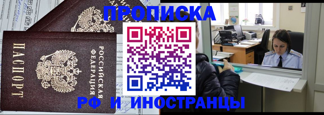 пропишу в квартире в Армавире