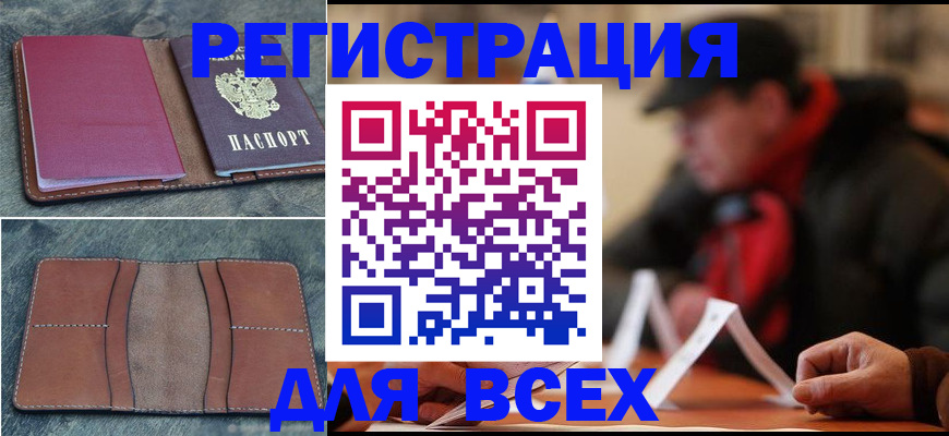 регистрация для школы в Армавире