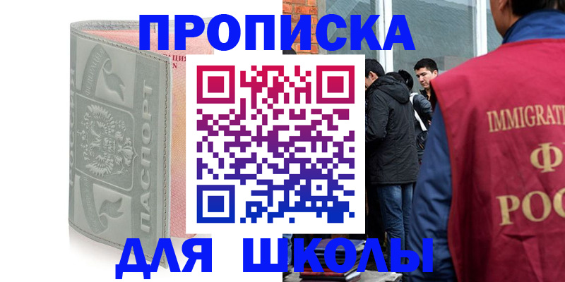 временная регистрация адрес в Армавире
