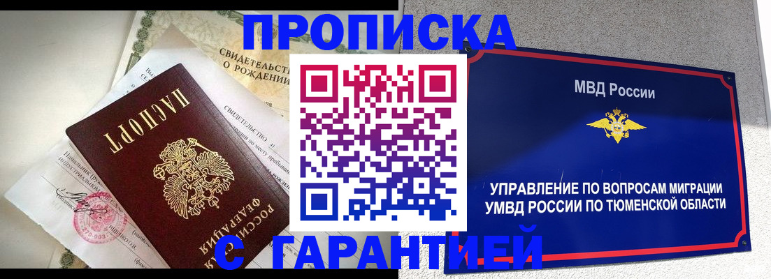 временная регистрация адрес в Армавире
